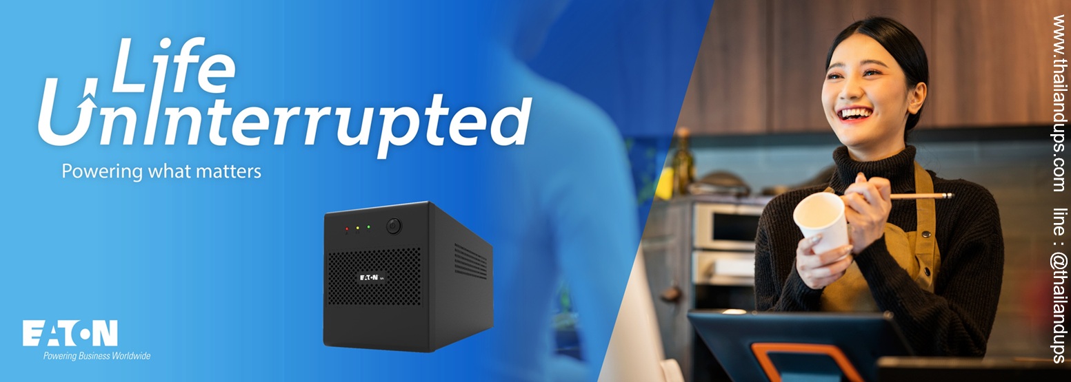 ตัวแทนจำหน่ายเครื่องสำรองไฟ EATON 